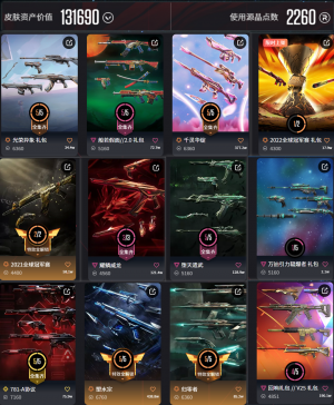 禁排-2260r-22冠军幻影-光荣异象-21冠军套-般若假面-樱花-威龙-塑水宗-归零-堕天等_无畏契约_WeGame_WeGame