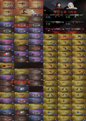 幻神宠儿白鲨12皮带音❤传说女帝5传说❤满配副手-微特2刃❤雷神臻藏G36❤星神璀璨带音❤满配生化_穿越火线_电信区_陕西一区