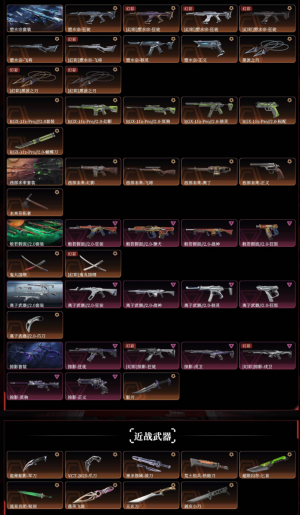 离子2.0掠影般若2.0西部未来显卡2.0塑水宗vct爪剥皮刀落英飞旋天玄刀混沌狂徒紫金狂徒盖亚_无畏契约_WeGame_WeGame