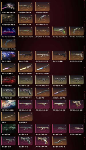 离子狂徒 2021全球冠军显卡3.0奇点 2.0天界2.堕天遗武781协议混沌狂徒塑水宗狂徒盖亚_无畏契约_WeGame_WeGame