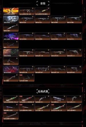 【可排】8W库存✅22冠军套✅VCT25爪刀✅苍龙之刃✅猫猫狂徒✅噬影者套✅创纪元套✅西部未来套✅_无畏契约_WeGame_WeGame