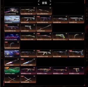 2024全球冠军套装光荣异象套装RGX-11z-Pro3.0套装奇点2.0套装般若假面2.0套装_无畏契约_WeGame_WeGame