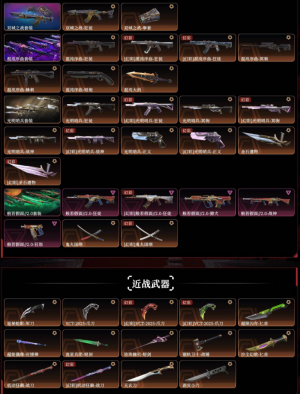 禁排VCT爪般若2.0光明哨兵混沌序曲双城之战剥皮小刀机动战刀塑水宗狂徒紫金狂徒盖亚狂徒戍卫归零者_无畏契约_WeGame_WeGame